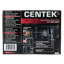 Микроволновая печь Centek CT-1583 Gray, 700 Вт, 20 л, 6 режимов, серый - фото 51401329