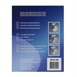 Мясорубка "Аксион" М 25.04, 1500 Вт, соковыжималка, насадки для колбас, белая - фото 51401341