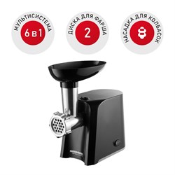 Мясорубка Redmond RMG-1223-6, 1000 Вт,  реверс, шинковки, черная - фото 51401364