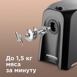 Мясорубка Redmond RMG-1223-6, 1000 Вт,  реверс, шинковки, черная - фото 51401369