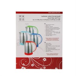 Чайник электрический Sakura SA-2147R, металл, 1.8 л, 1800 Вт, красный - фото 51401672