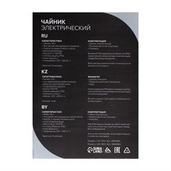 Чайник электрический Luazon LSK-1802, 1.8 л, стеклянный, с подсветкой, 1500 Вт, чёрно-синий - фото 51402019