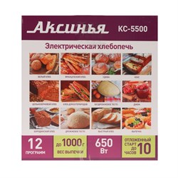 Хлебопечка "АКСИНЬЯ" КС-5500, 600 Вт, 12 программ, бело-бордовая - фото 51402037