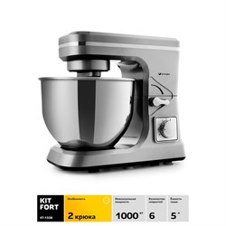 Миксер Kitfort КТ-1338, планетарный, 1000 Вт, 5 л, 2 крюка+2 насадки, серебристый - фото 51402082