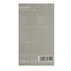 Блендер Luazon LBR-23, погружной, 250 Вт, 1 скорость, бело-фиолетовый - фото 51402133