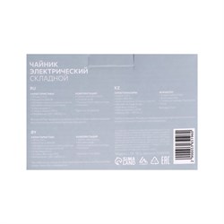 Чайник электрический Luazon LSK-1812, пластик, 0.6 л, 600 Вт, дорожный, белый - фото 51403788