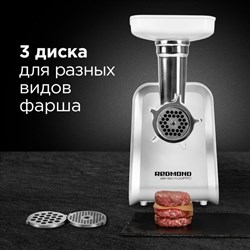 Мясорубка REDMOND RMG-1216-8, 1800 Вт, 2 кг/мин, овощерезка, реверс, белая - фото 51404632