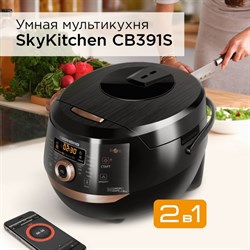 Мультиварка REDMOND RMK-CB391S, 1000 Вт, 5 л, 50 программ, антипригарное покрытие, чёрная - фото 51404697