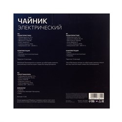 Чайник электрический Windigo LSK-1806, 1.5 л, стеклянный, с подсветкой, 2200 Вт, серебристый - фото 51404882