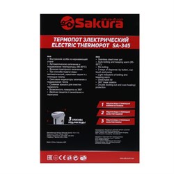 Термопот Sakura SA-345RS, 4.2 л, 750 Вт, 3 способа подачи воды, серо-красный - фото 51404972