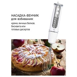Блендер JVC JK-HB5036, погружной, 1200 Вт, 600 мл, 5 скоростей, белый - фото 51405334