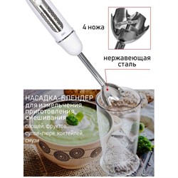 Блендер JVC JK-HB5036, погружной, 1200 Вт, 600 мл, 5 скоростей, белый - фото 51405335