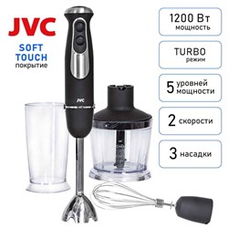 Блендер JVC JK-HB5123, погружной, 1200 Вт, 600 мл, 5 скоростей, чёрный - фото 51405356