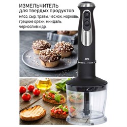 Блендер JVC JK-HB5123, погружной, 1200 Вт, 600 мл, 5 скоростей, чёрный - фото 51405357