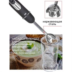 Блендер JVC JK-HB5123, погружной, 1200 Вт, 600 мл, 5 скоростей, чёрный - фото 51405363