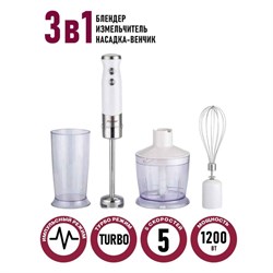 Блендер Pioneer HB120S, погружной, с LED подсветкой, 1200 Вт, 0.5/0.6 л, 5 скоростей, белый - фото 51405373