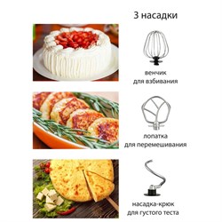 Миксер Pioneer MX322, планетарный, 1000Вт, 6 скоростей, 5 л, цвет серебристый-синий - фото 51405465