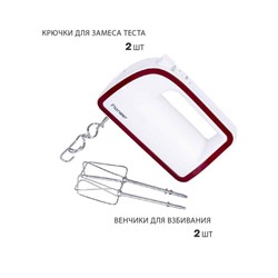 Миксер Pioneer MX325, ручной, 350 Вт, 5 скоростей, 2 насадки, бело-бордовый - фото 51405491