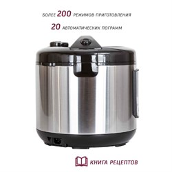 Мультиварка Pioneer MC201, 860 Вт, 20 программ, 5 л, серебристо-чёрная - фото 51405544