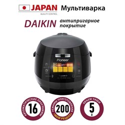 Мультиварка Pioneer MC505, 860 Вт, 16 программ, 5 л, чёрная - фото 51405550