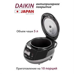 Мультиварка Pioneer MC505, 860 Вт, 16 программ, 5 л, чёрная - фото 51405551