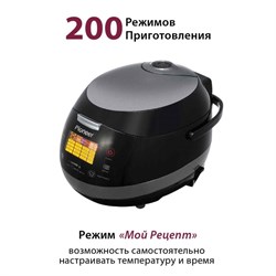 Мультиварка Pioneer MC505, 860 Вт, 16 программ, 5 л, чёрная - фото 51405552