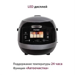 Мультиварка Pioneer MC505, 860 Вт, 16 программ, 5 л, чёрная - фото 51405554