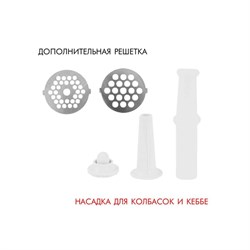 Мясорубка электрическая Econ ECO-1011MG, 1600Вт, реверс, 1 скорость, цвет белый - фото 51405567