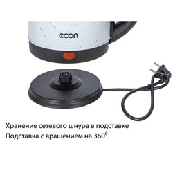 Чайник электрический Econ ECO-1890 KE, 1500 Вт, нержавеющая сталь, 1.8 л, белый - фото 51405732