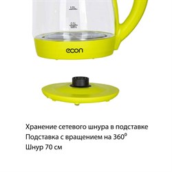 Чайник электрический Econ ECO-1739KE, 2200 Вт, стекло, 1,7 л, цвет лайм - фото 51405787