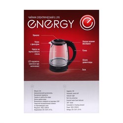 Чайник электрический ENERGY E-295, стекло, 2 л, 2200 Вт, чёрный - фото 51405871