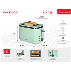 Тостер Oursson TO2104/PM, 750 Вт, разморозка/подогрев, 7 режимов, прованс мята - фото 51406235