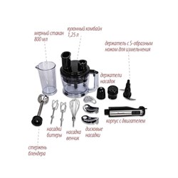 Блендер Pioneer HB135S, погружной, 1000Вт, 1,25/800 мл, цвет чёрный - фото 51406311