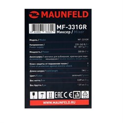 Миксер MAUNFELD MF-331GR, ручной, 300 Вт, 8 скоростей, 4 насадки, зелёный - фото 51406552