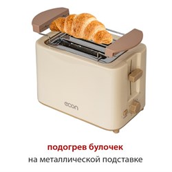 Тостер econ ECO-250TS vanilla, 700 Вт, 7 режимов, 2 тоста, ванильный - фото 51406666