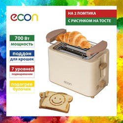 Тостер econ ECO-250TS vanilla, 700 Вт, 7 режимов, 2 тоста, ванильный - фото 51406668