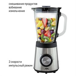 Блендер настольные jvc JK-SB5214, стационарный, 750 Вт, 2 скорости, 1500 мл, чёрный - фото 51406998