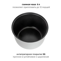 Мультиварка Pioneer MC501, 700 Вт, 6 л, 45 программ, цвет серебристый с черным - фото 51407019