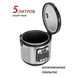 Мультиварка econ ECO-53MC, 5 л, 45 программ, антипригарное покрытие - фото 51407162