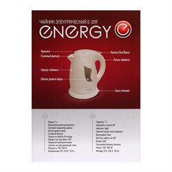 Чайник электрический ENERGY E-209, пластик, 1 л, 850 Вт, бело-голубой - фото 51407195