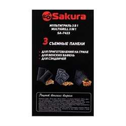 Мультипекарь Sakura SA-7423, 800 Вт, 3 сменные панели, серебристо-чёрный - фото 51407687