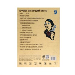 Термопот Волжанка ТМП-002, 750 Вт, 3.8 л, белый, рисунок "Ромбы" - фото 51408717