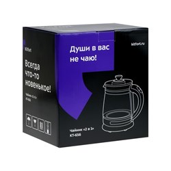 Чайник электрический Kitfort KT-656, стекло, 1.5 л, 2200 Вт, регулировка t°, чёрно-серебр. - фото 51408891