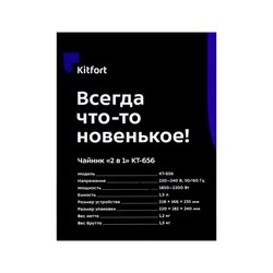 Чайник электрический Kitfort KT-656, стекло, 1.5 л, 2200 Вт, регулировка t°, чёрно-серебр. - фото 51408892