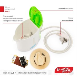 Чайник электрический «Мая-1‎‎», пластик, 0.5 л, 500 Вт, бело-салатовый - фото 51409036