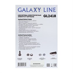 Мясорубка Galaxy GL 2418, 2000 Вт, 1.3 кг/мин, 3 насадки, реверс, красная - фото 51409499