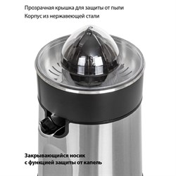 Соковыжималка Pioneer JC2080, цитрусовая, 85 Вт, металл с чёрным - фото 51409604
