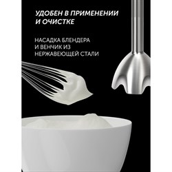 Блендер Polaris PHB 1385, погружной, 1350 Вт, 0.6/0.5 л, режим "турбо", белый - фото 51409815