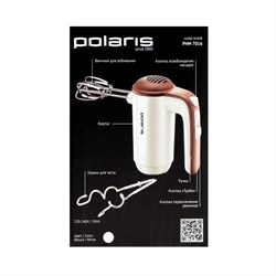 Миксер Polaris PHM 7016, ручной, 700 Вт, бело-коричневый - фото 51409919