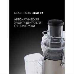 Соковыжималка Polaris PEA 1142A, центробежная, 1100 Вт, 0.5/1.4 л, 21000 об/мин, серебристая - фото 51410028